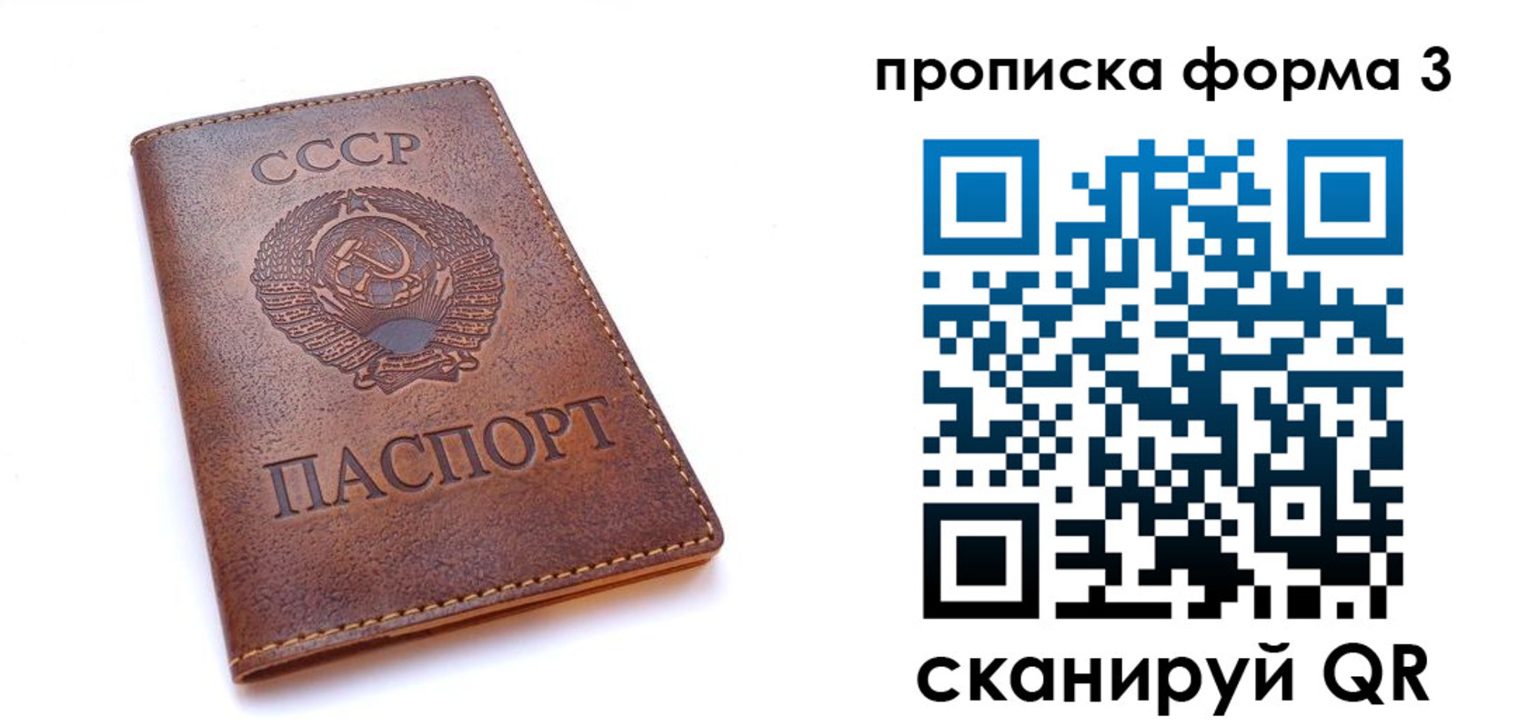 временная прописка в Североуральске