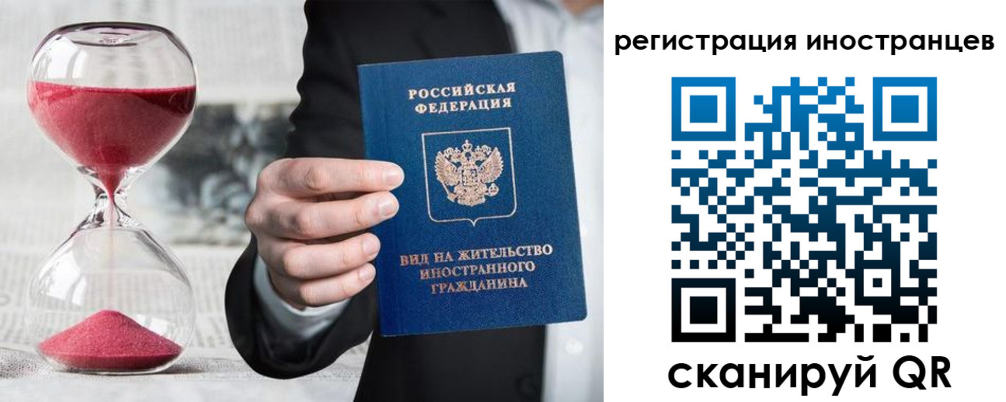временная регистрация адрес в Североуральске