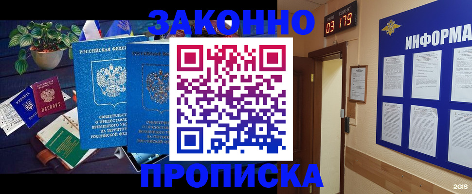 прописка паспорт в Североуральске