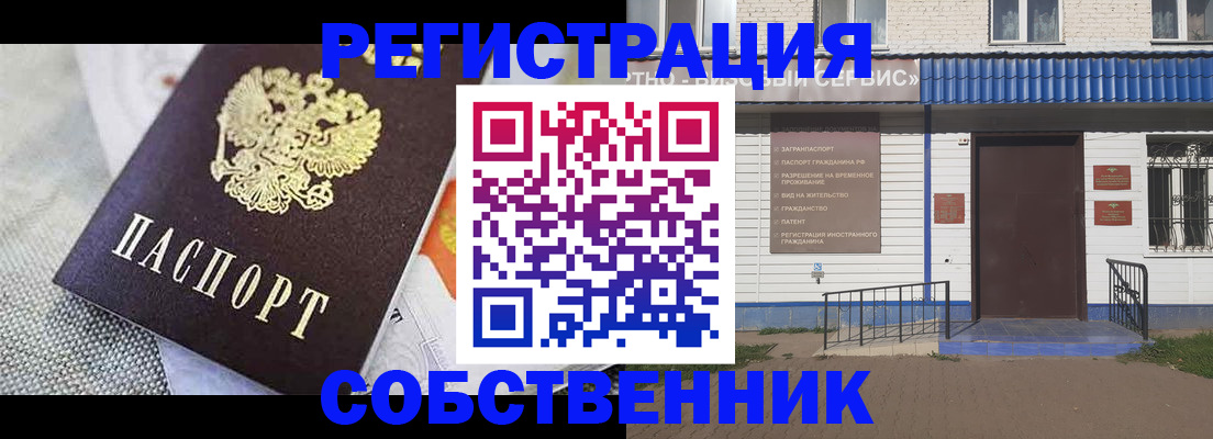 временная регистрация собственник в Североуральске