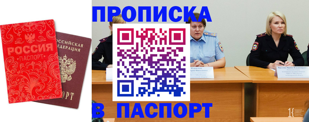 прописка ребенка в Североуральске