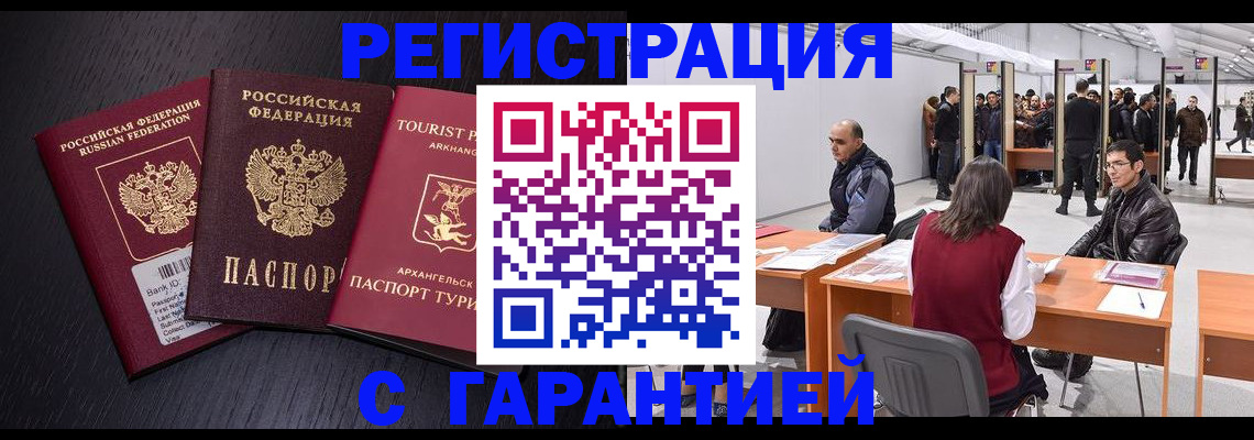 временная регистрация 2025 в Североуральске