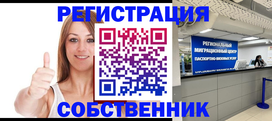 прописка регистрация в Североуральске