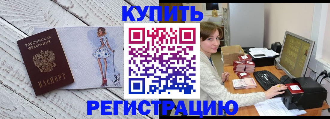 временная регистрация адрес в Североуральске