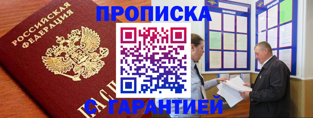 временная регистрация в квартире в Североуральске