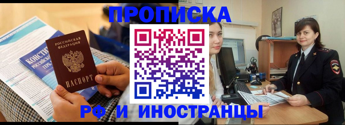 прописка поиск в Североуральске